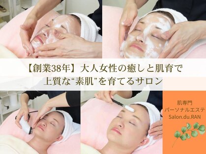 サロン ド ラン(Salon.du.RAN)の写真