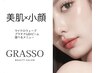 《期間限定》美肌×小顔★プラチナLEDビーム×マイクロウェーブ＋選べる1つ