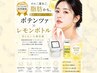 1年中！脂肪撃退クーポン★（レモンボトルver）
