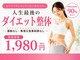 駒込駅前整体院の写真