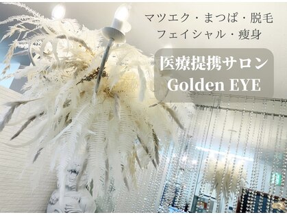 ゴールデンアイ(Golden eye)の写真