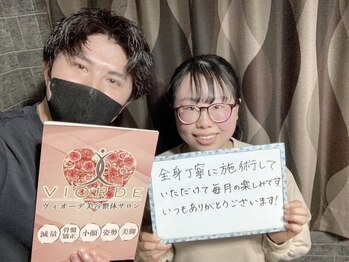 ヴィオーデ美容整体サロン 大宮店/小顔矯正と骨盤矯正で美人♪大宮
