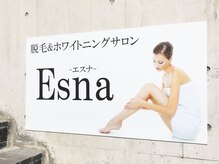 エスナ(Esna)