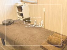 ナチュラルボディ ソレイユ(Natural Body Soleil)の雰囲気（半個室のプライベートな空間で心身共にリラックス♪）