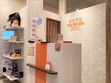 カラダファクトリー イオンモール松本店の雰囲気（【JR松本駅お城口（東口）　バス約８分】オレンジのロゴが目印★）