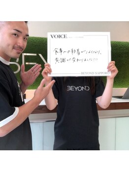 ビヨンド 札幌店(BEYOND)/お客様の声 #主婦 #ダイエット