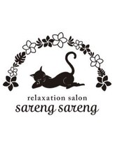 サルンサルン あべの店(sareng sareng) 松宮 