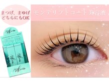セレブヒルズ あざみ野店(Celeb Hill’s)/まつげパーマコーティング