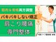 千葉リーフ整体院 稲葉カイロプラクティックセンターの写真