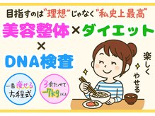 美バリ ビューティーサロン かたぎはら整骨院(美VARI)