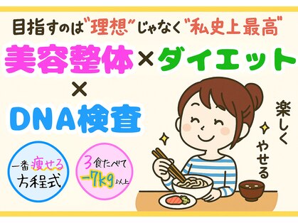 美バリ ビューティーサロン かたぎはら整骨院(美VARI)の写真