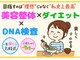 美バリ ビューティーサロン かたぎはら整骨院(美VARI)の写真