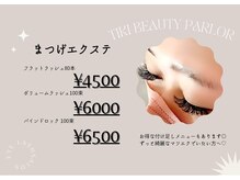 フラット、ボリューム、バインドロックご用意してます♪