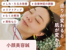 鍼灸整骨院 イーアス(E'as)