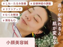 鍼灸整骨院 イーアス(E'as)