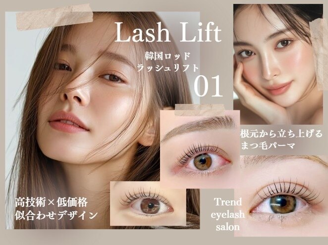 アイラッシュアンドネイル ヴェラール(Velar)｜ホットペッパービューティー