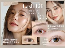 アイラッシュアンドネイル ヴェラール(Velar)