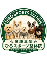 ひろスポーツ整体院/ロゴ作成