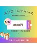メンズ・レディース　５月２７日限定！　ＶＩＯWax＋ＶＩＯ光＝ダブル脱毛