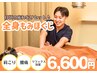 【日頃の疲れをリセット!】全身もみほぐし/極上リラックス50分
