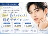 当日《学割U24限定★平日》眉毛デザインWAX【小中¥5,000/高¥6,000/大¥6,600】