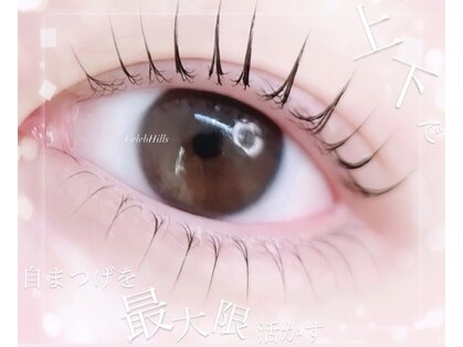 まつげパーマ/アイブロウ/パリジェンヌ専門店ayuda(アユーダ)神戸三宮店の写真