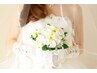 直前OK【最高の花嫁に☆ブライダル】ブライダルコース3時間 49600円→22000円
