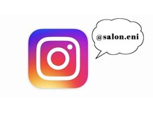 Instagram『 salon.eni 』感染予防対策、メニュー等はこちらに