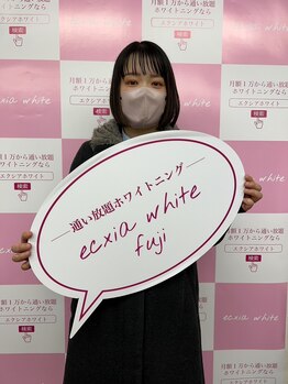 エクシアホワイトフジ(ecxia white fuji)/セルフホワイトニング/富士/竪堀