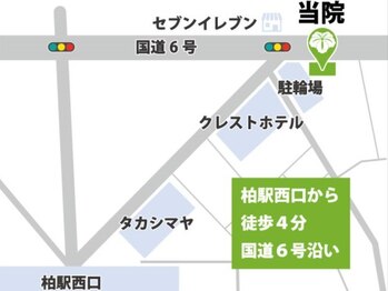柏鍼灸整骨院/～当院への道のり～