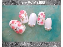 ミレーヴ(Milleve)/定額リッチ