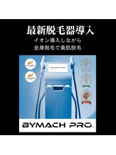 ビヨウイリョウテイケイ プリード(美容医療提携 PULIDO）)/最新脱毛機『バイマッハプロ』