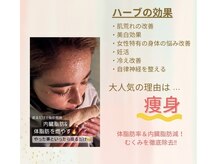 ヨサパーク リリ(YOSA PARK RIRI)の雰囲気（生理のつらさや、ピルもハーブで卒業！女性特有のお悩み解決◎）
