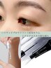 【毎月のケア＊】ハリウッドブロウリフト＋BTXセラム＋クリアマスカラ