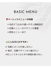 ストロベリーネイルズ(StrawberryNails)/BASIC MENUについて