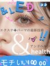 【エクステ+led +パーマ】&healthy（アンドヘルシー）80本¥10000/100本¥11000