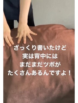 ツボミ(tubomi)/まだまだたくさんツボがあります