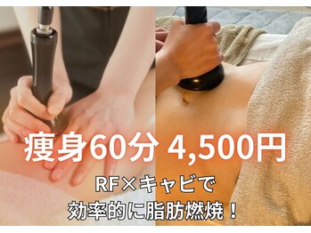 猫の手(ne.co.note)の写真/しぶとい脂肪やむくみ、冷えに◎がっつりマシン痩身から優しいよもぎ蒸しまで豊富なメニューが魅力です