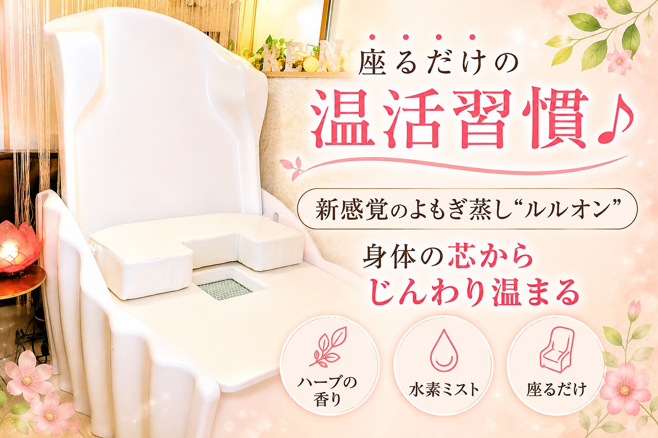 ヨサパーク 煉(YOSA PARK)｜ホットペッパービューティー
