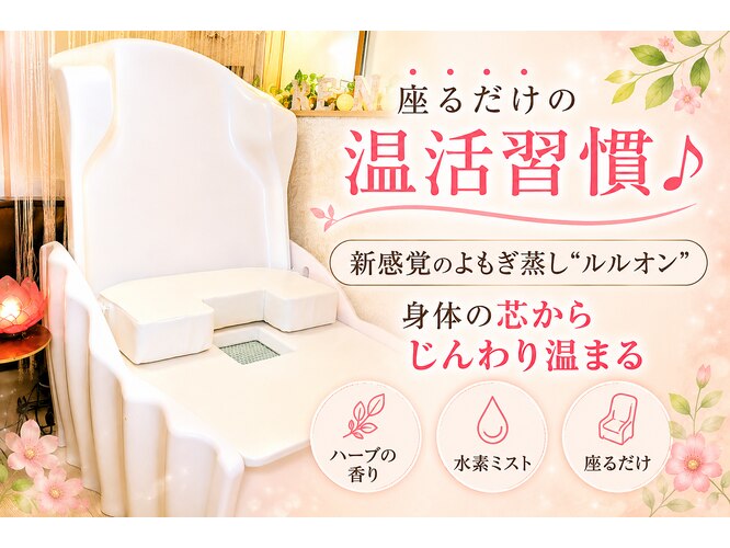 ヨサパーク 煉(YOSA PARK)｜ホットペッパービューティー