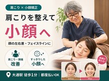 札幌ビープラス肩こり整体院プレミアム(PREMIUM)