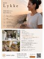 整骨院リュッケ(整骨院Lykke)/株式会社整骨院Lykke