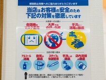 背乗り文鳥 新橋店/感染症対策の強化を継続中