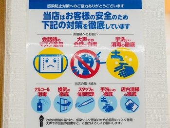 背乗り文鳥 新橋店/感染症対策の強化を継続中