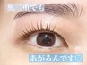 【根本立ち上げ】パリジェンヌラッシュリフト ¥6600