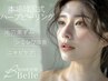 “2回目限定”【続けて実感!美肌へのステップアップ】韓国式ハーブピーリング