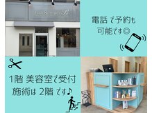 アール(R)の雰囲気（美容室メニューと同日施術で10%引き♪）