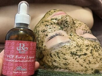 ピュアリーヴィヴィ(Purely ViVi)の写真/人気No1☆ALL世代の悩みを解消「REVIハーブピーリング」◇しみしわケア◇美白◇大人の肌荒れ跡◇持続性◎