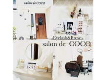 サロン ド ココ(salon de COCO)