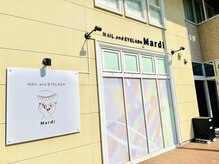 マルディ つくば店(Mardi)の雰囲気（春風台ミドリヤビル1Fのテナントです♪）